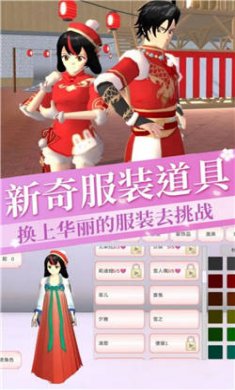 樱花校园公主换装梦最新版下载2