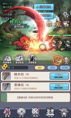 传闻中的高手游戏下载1