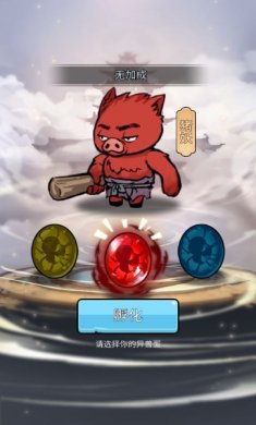 传闻中的高手游戏下载3