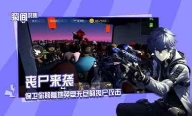 瞬间对焦游戏下载3