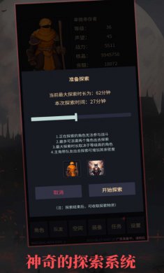 异境启示录游戏下载2