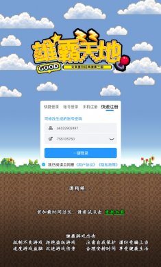 雄霸三国像素游戏下载3