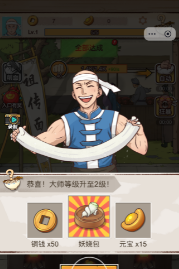 我的摆摊日子游戏下载3