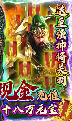 卧龙无敌手游下载2