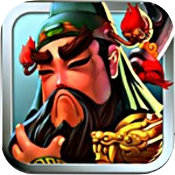 三国塔防蜀传下载安卓版