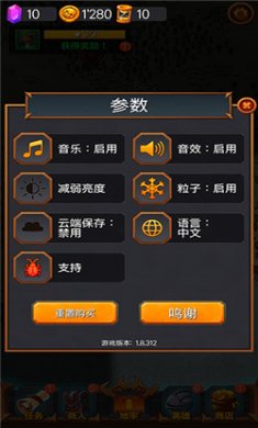 地下城英雄时代全人物解锁下载4