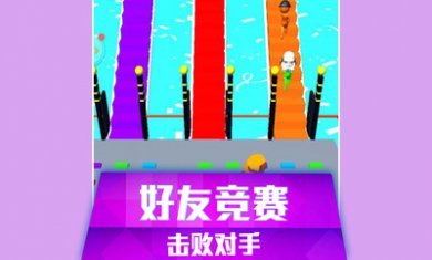 搭桥快跑下载最新版3