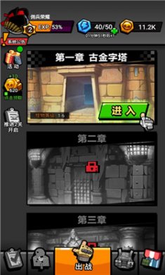 佣兵荣耀免广告下载2