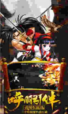 武林之王手游下载2