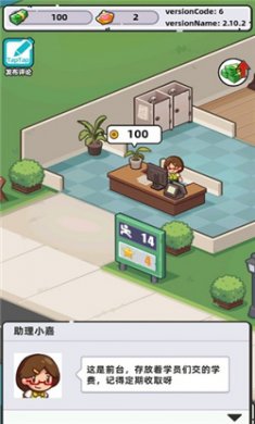 武馆模拟器无限金币版下载2