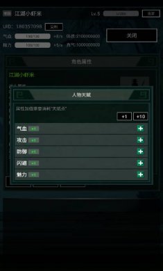 侠灵纪游戏下载2