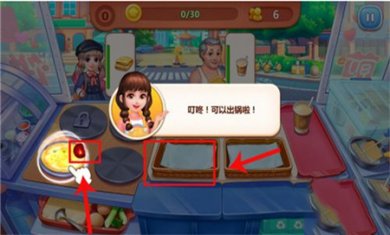 美食小当家下载安装2