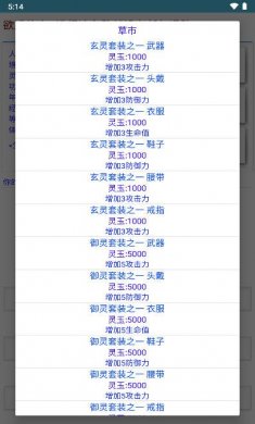 欲成仙人游戏下载2
