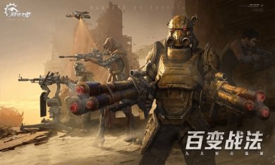 破碎之地云官方版下载3