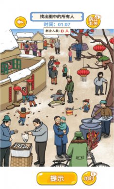 闯关大聪明手机版下载3