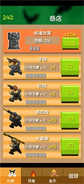 危城守卫安卓版下载2