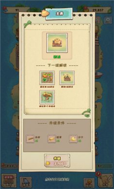 外婆的澎湖湾官方正版下载4