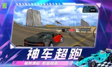 疯狂碰碰车3d下载安装4
