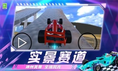 疯狂碰碰车3d下载安装2