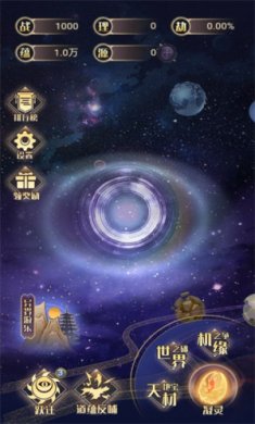 天道游乐园中文版下载3