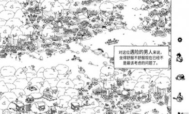 隐藏的家伙最新版下载2