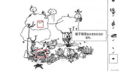 隐藏的家伙最新版下载3