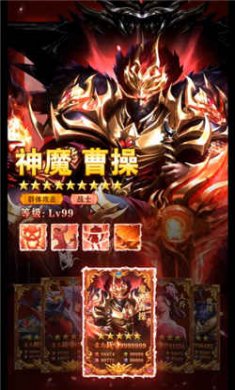 机甲新三国官方正版下载2