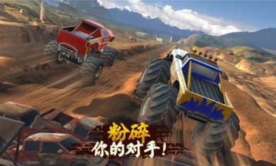竞速大脚车安卓版下载2