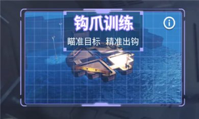 回响计划手机版下载3