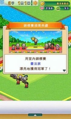 打造吧高尔夫之森官方正版下载3