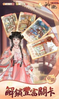 玲瓏探案錄中文版下载3