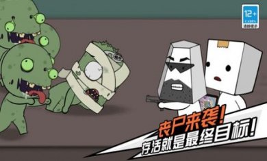 我打丧尸贼溜最新版下载1