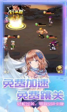 星客志愿游戏下载4