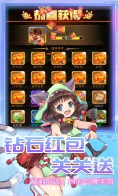 星客志愿游戏下载3