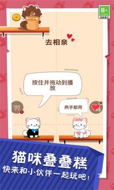 猫咪叠叠糕安卓版下载2