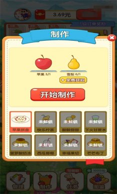 丰收果农官方版下载2