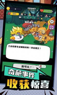 开局一只狗内置菜单下载3