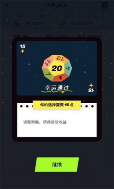 提前退休模拟器游戏下载4