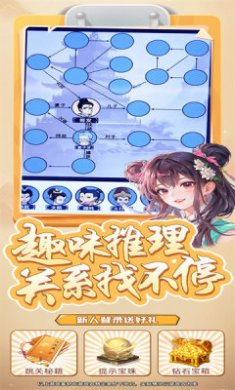 封神脑洞游戏下载2