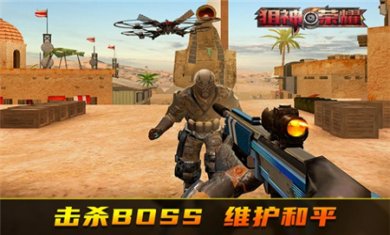 狙神荣耀无限钞票黄金版下载1