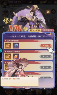 三国很忙手游下载2