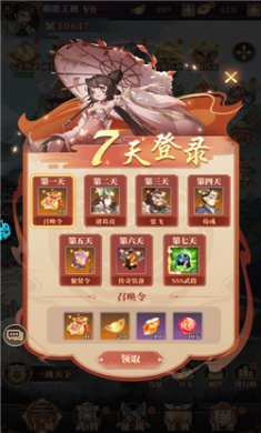 三国很忙手游下载3