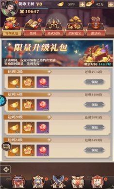 三国很忙手游下载4