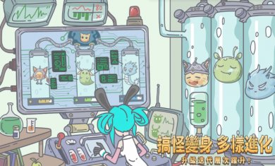 怪诞异世界游戏下载3