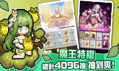魔王我不累官方版下载4