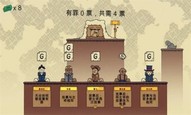 陪审法庭安卓版下载3