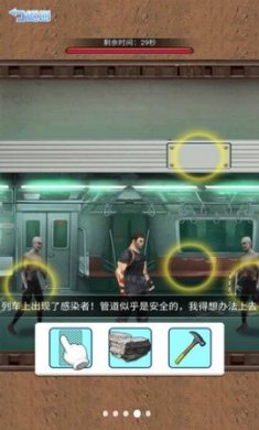 僵尸生存大闯关手机版下载1