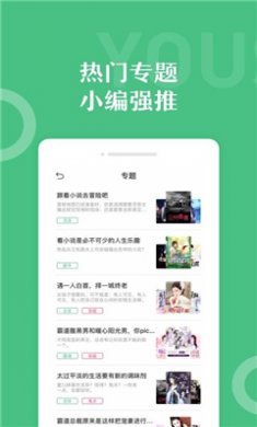悠书云阅读小说最新版下载2