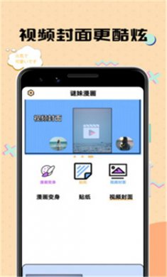 近拍相机官方版下载2