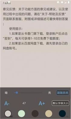 不氪书架app下载2